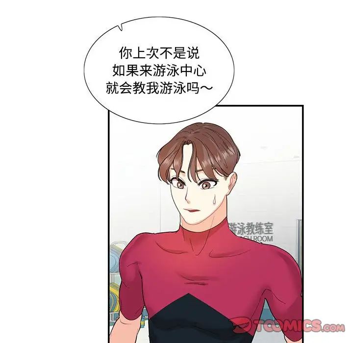 《这难道是命中注定》漫画最新章节第33话免费下拉式在线观看章节第【6】张图片