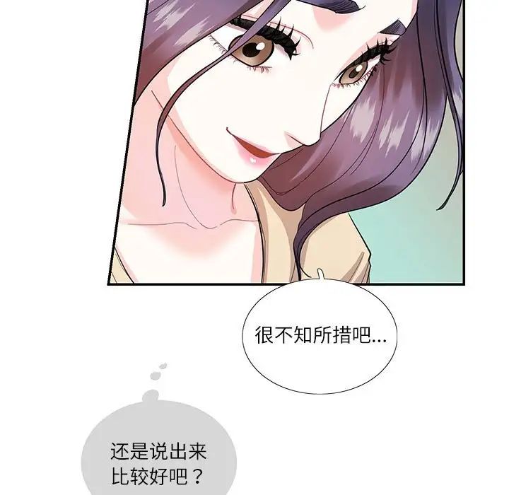 《这难道是命中注定》漫画最新章节第33话免费下拉式在线观看章节第【28】张图片