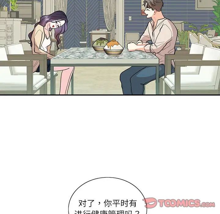 《这难道是命中注定》漫画最新章节第33话免费下拉式在线观看章节第【38】张图片