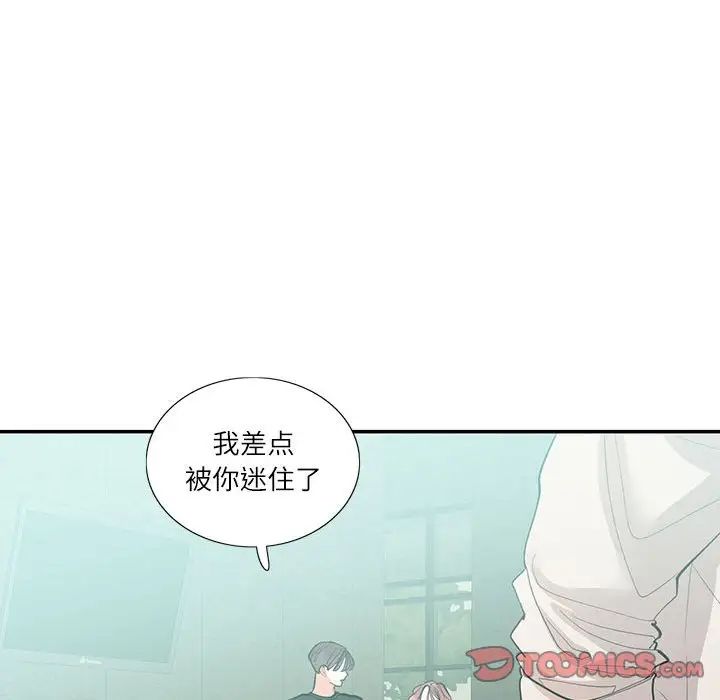 《这难道是命中注定》漫画最新章节第33话免费下拉式在线观看章节第【90】张图片