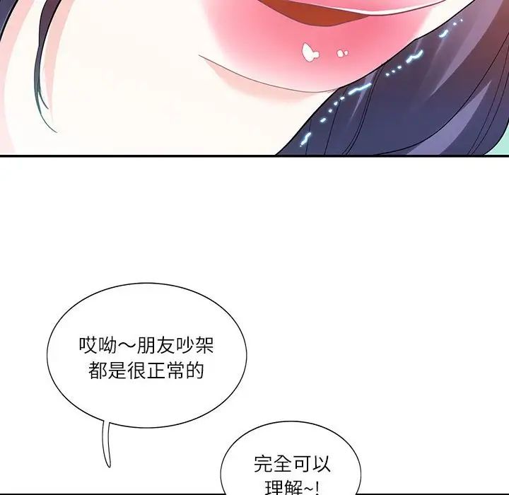 《这难道是命中注定》漫画最新章节第33话免费下拉式在线观看章节第【31】张图片