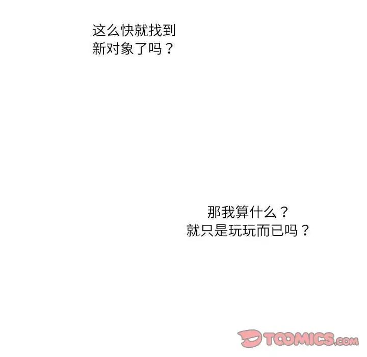 《这难道是命中注定》漫画最新章节第33话免费下拉式在线观看章节第【82】张图片