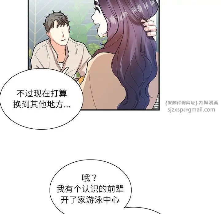 《这难道是命中注定》漫画最新章节第33话免费下拉式在线观看章节第【41】张图片