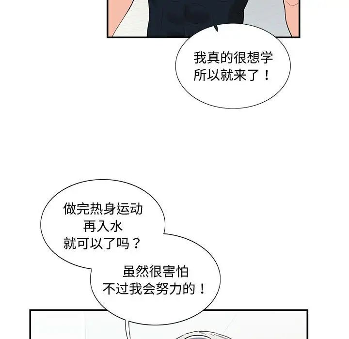 《这难道是命中注定》漫画最新章节第33话免费下拉式在线观看章节第【7】张图片