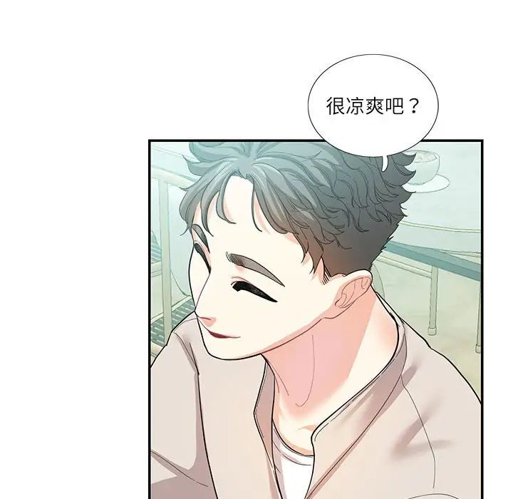 《这难道是命中注定》漫画最新章节第33话免费下拉式在线观看章节第【24】张图片