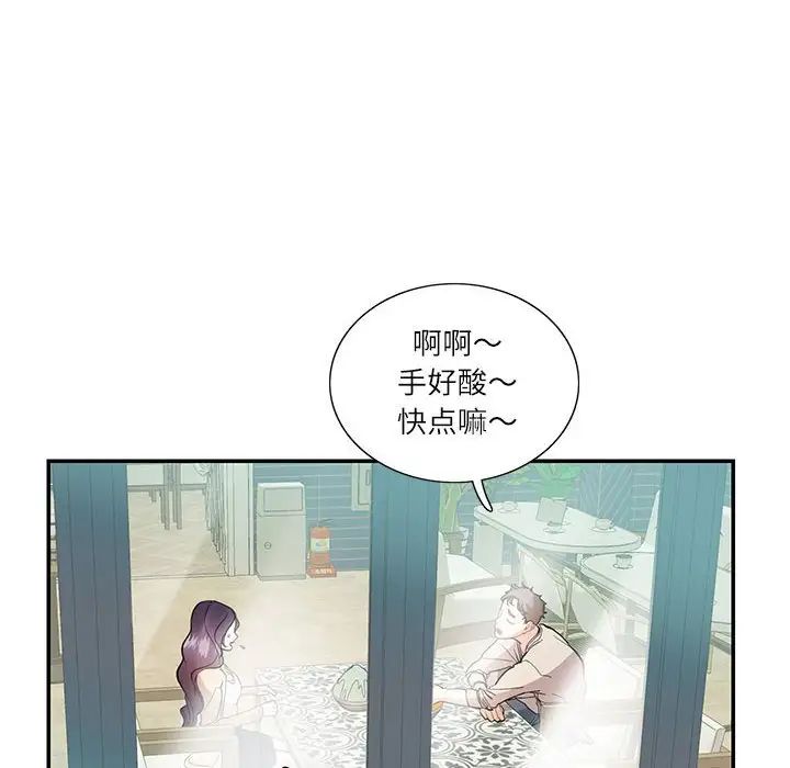 《这难道是命中注定》漫画最新章节第33话免费下拉式在线观看章节第【21】张图片