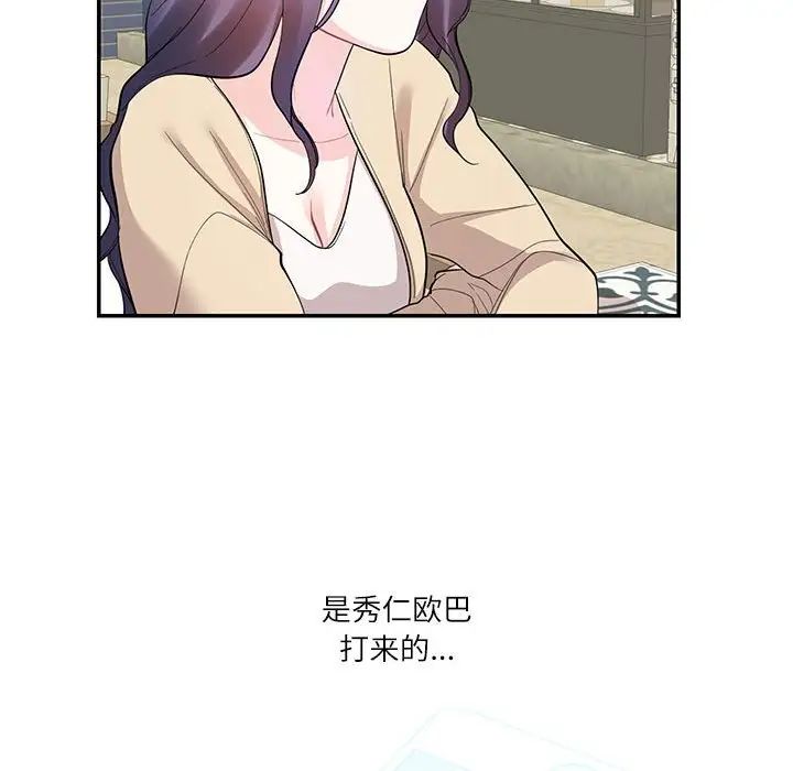 《这难道是命中注定》漫画最新章节第33话免费下拉式在线观看章节第【51】张图片