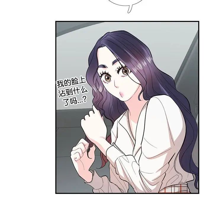 《这难道是命中注定》漫画最新章节第34话免费下拉式在线观看章节第【32】张图片