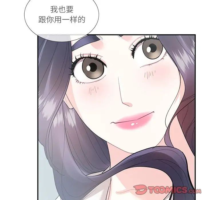 《这难道是命中注定》漫画最新章节第34话免费下拉式在线观看章节第【42】张图片