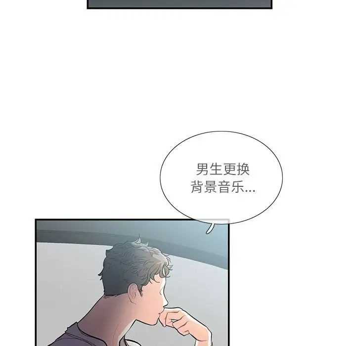 《这难道是命中注定》漫画最新章节第34话免费下拉式在线观看章节第【71】张图片