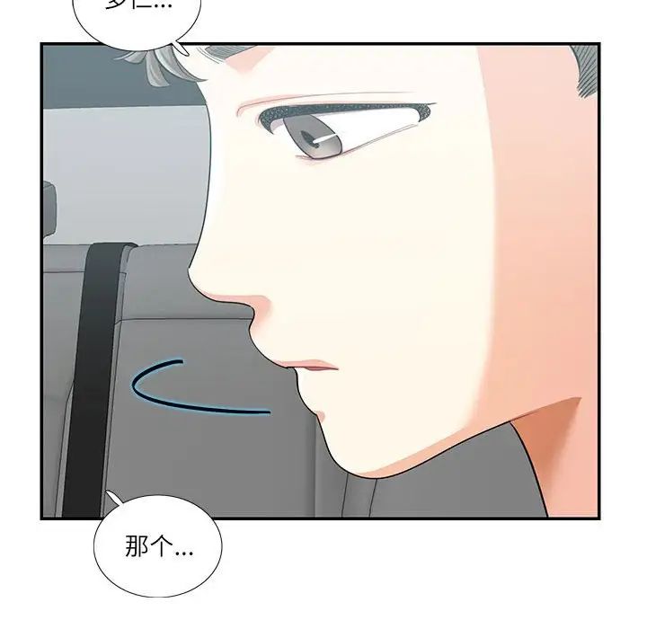 《这难道是命中注定》漫画最新章节第34话免费下拉式在线观看章节第【57】张图片