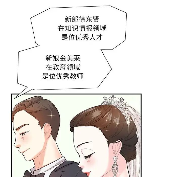 《这难道是命中注定》漫画最新章节第34话免费下拉式在线观看章节第【8】张图片