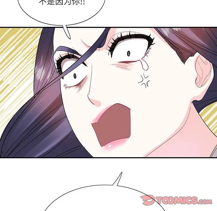 《这难道是命中注定》漫画最新章节第34话免费下拉式在线观看章节第【98】张图片