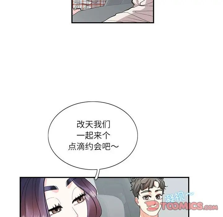 《这难道是命中注定》漫画最新章节第34话免费下拉式在线观看章节第【30】张图片