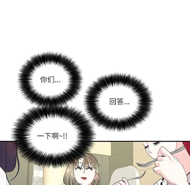 《这难道是命中注定》漫画最新章节第34话免费下拉式在线观看章节第【21】张图片