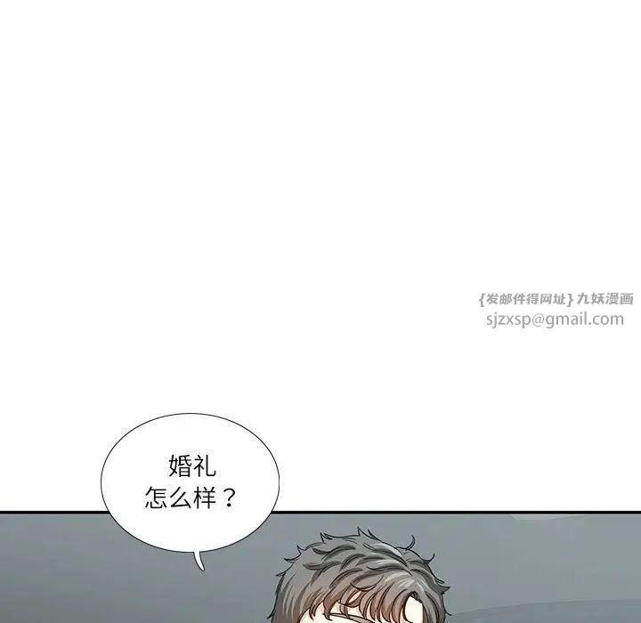 《这难道是命中注定》漫画最新章节第34话免费下拉式在线观看章节第【25】张图片