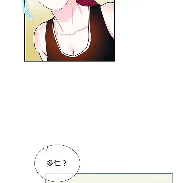 《这难道是命中注定》漫画最新章节第34话免费下拉式在线观看章节第【88】张图片