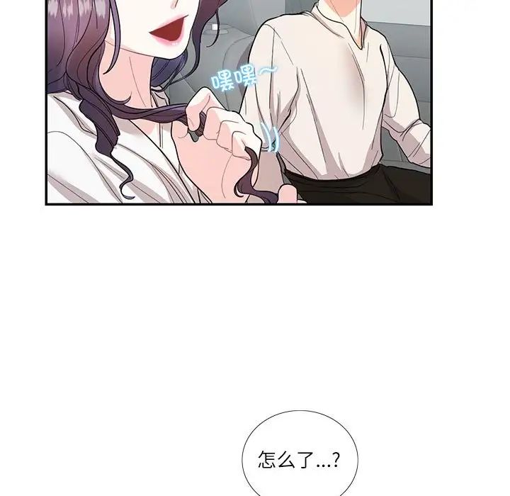 《这难道是命中注定》漫画最新章节第34话免费下拉式在线观看章节第【31】张图片