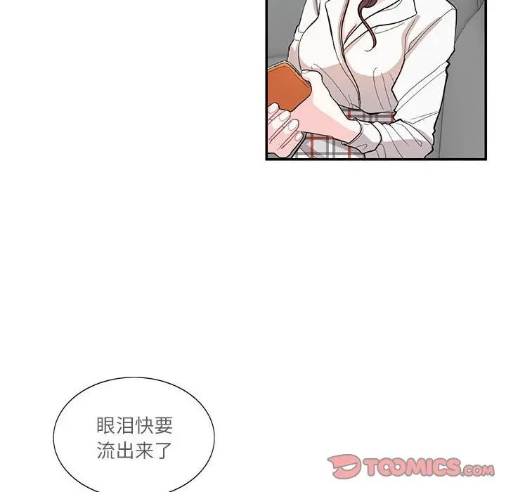 《这难道是命中注定》漫画最新章节第34话免费下拉式在线观看章节第【66】张图片