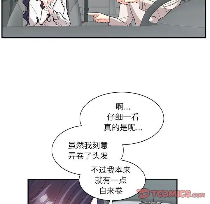 《这难道是命中注定》漫画最新章节第34话免费下拉式在线观看章节第【34】张图片