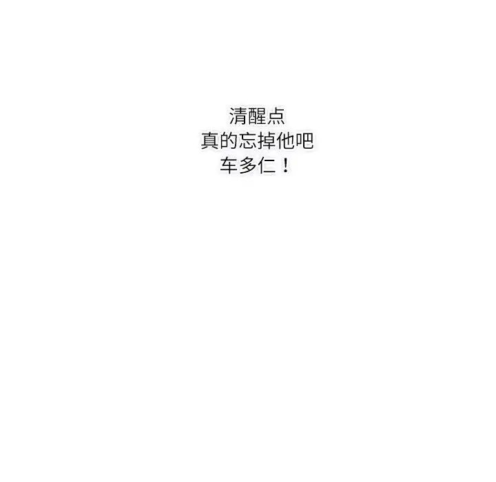 《这难道是命中注定》漫画最新章节第34话免费下拉式在线观看章节第【105】张图片