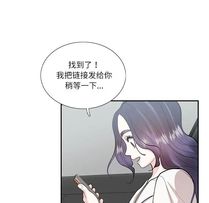 《这难道是命中注定》漫画最新章节第34话免费下拉式在线观看章节第【45】张图片