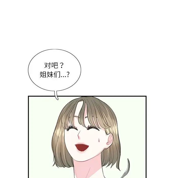 《这难道是命中注定》漫画最新章节第34话免费下拉式在线观看章节第【16】张图片