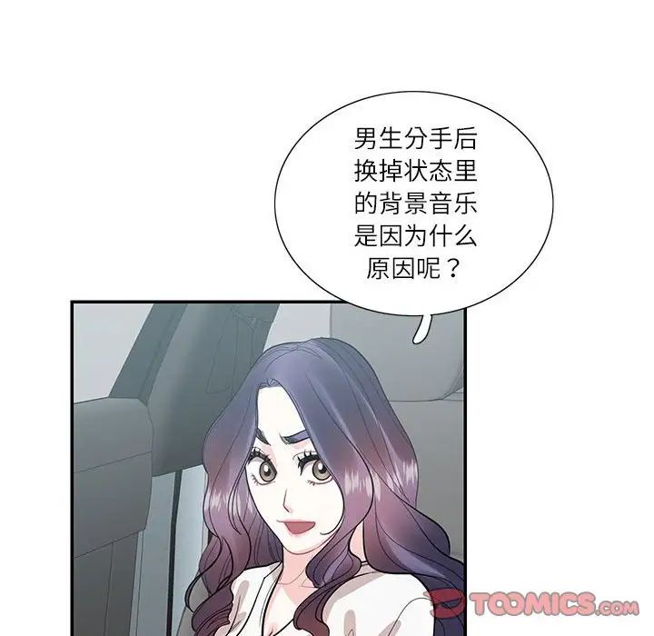 《这难道是命中注定》漫画最新章节第34话免费下拉式在线观看章节第【58】张图片