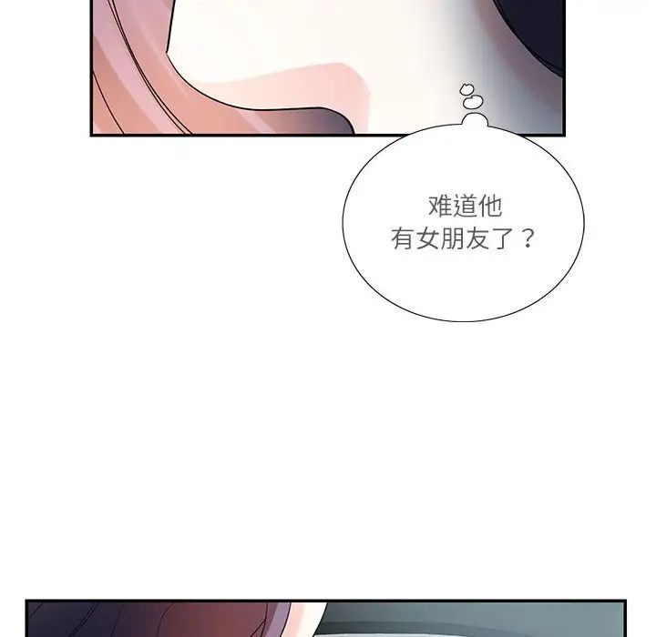 《这难道是命中注定》漫画最新章节第34话免费下拉式在线观看章节第【52】张图片