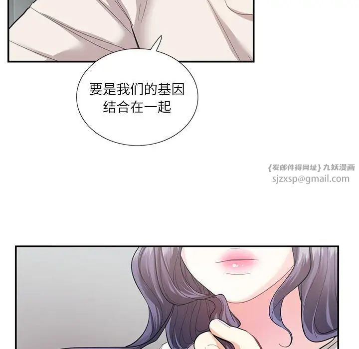 《这难道是命中注定》漫画最新章节第34话免费下拉式在线观看章节第【37】张图片