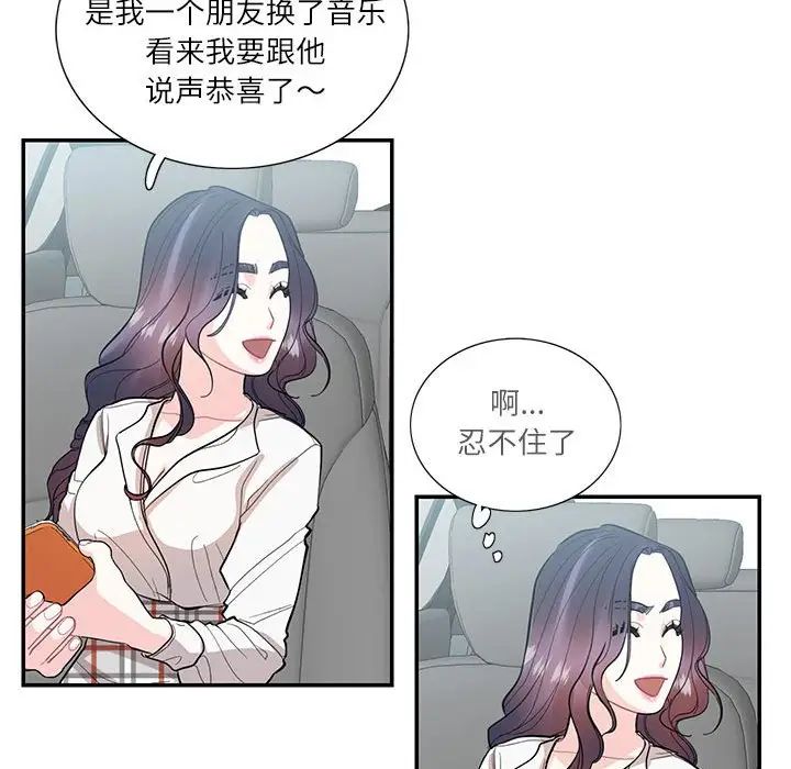 《这难道是命中注定》漫画最新章节第34话免费下拉式在线观看章节第【65】张图片