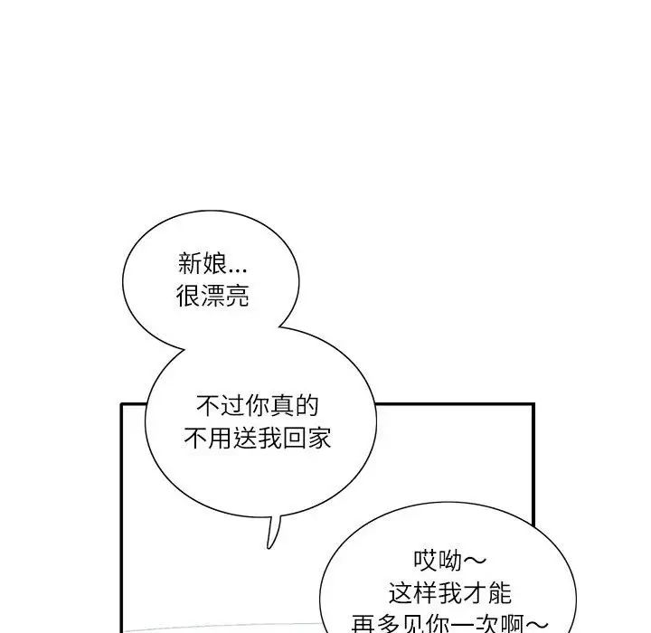 《这难道是命中注定》漫画最新章节第34话免费下拉式在线观看章节第【27】张图片