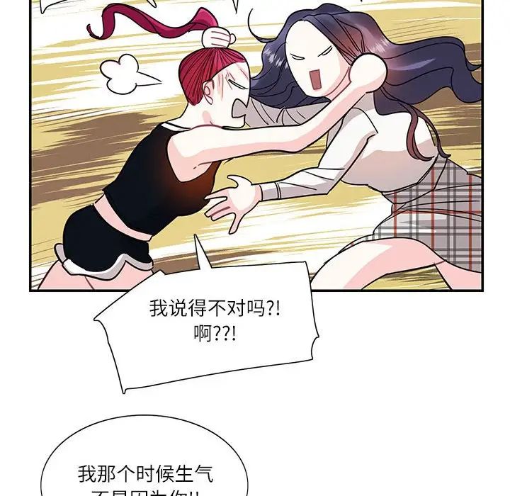 《这难道是命中注定》漫画最新章节第34话免费下拉式在线观看章节第【97】张图片