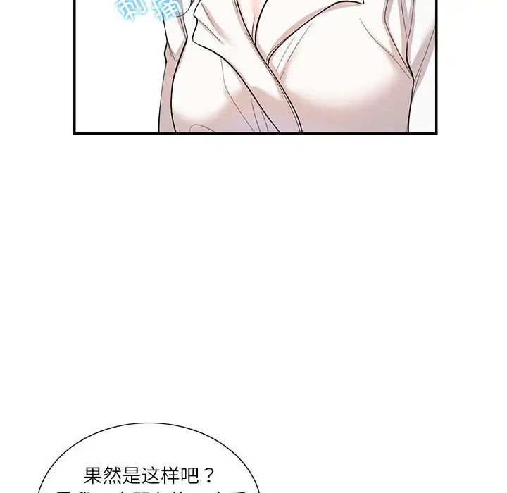 《这难道是命中注定》漫画最新章节第34话免费下拉式在线观看章节第【64】张图片