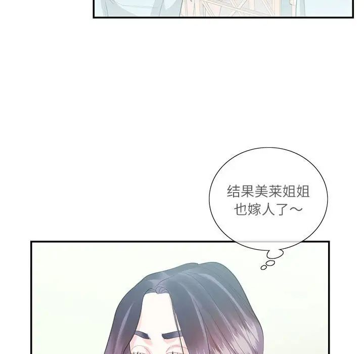 《这难道是命中注定》漫画最新章节第34话免费下拉式在线观看章节第【11】张图片