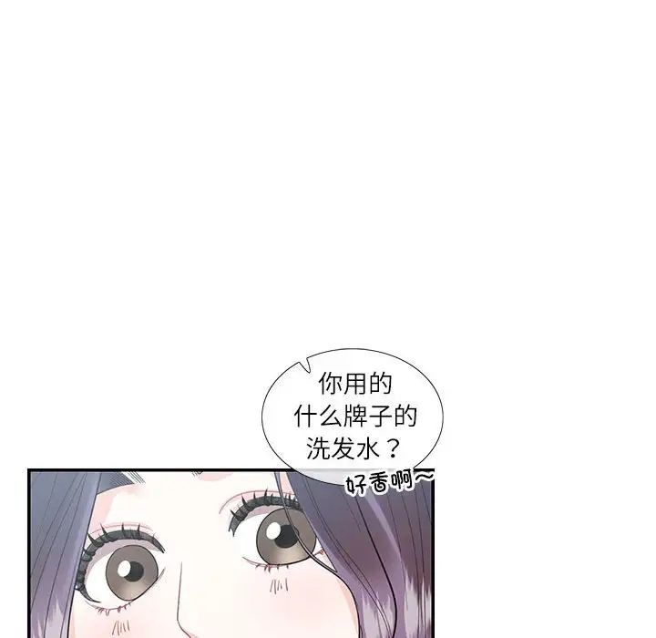 《这难道是命中注定》漫画最新章节第34话免费下拉式在线观看章节第【40】张图片