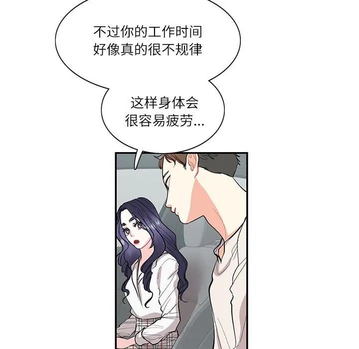 《这难道是命中注定》漫画最新章节第34话免费下拉式在线观看章节第【29】张图片