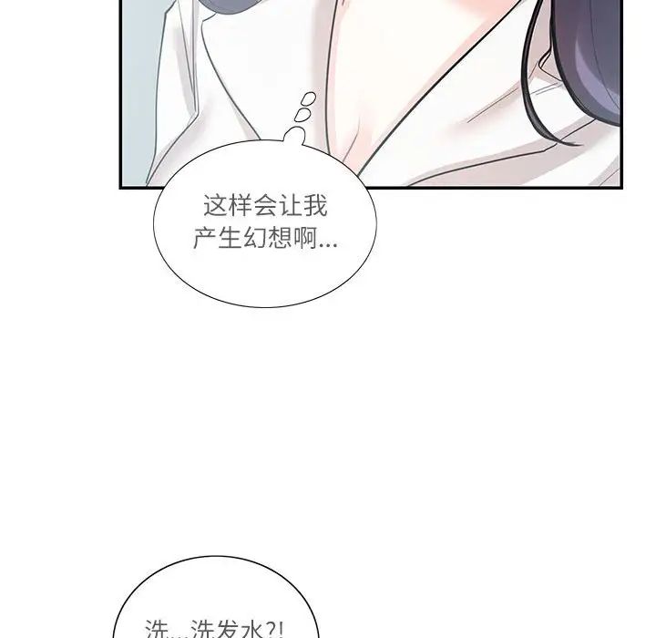 《这难道是命中注定》漫画最新章节第34话免费下拉式在线观看章节第【43】张图片