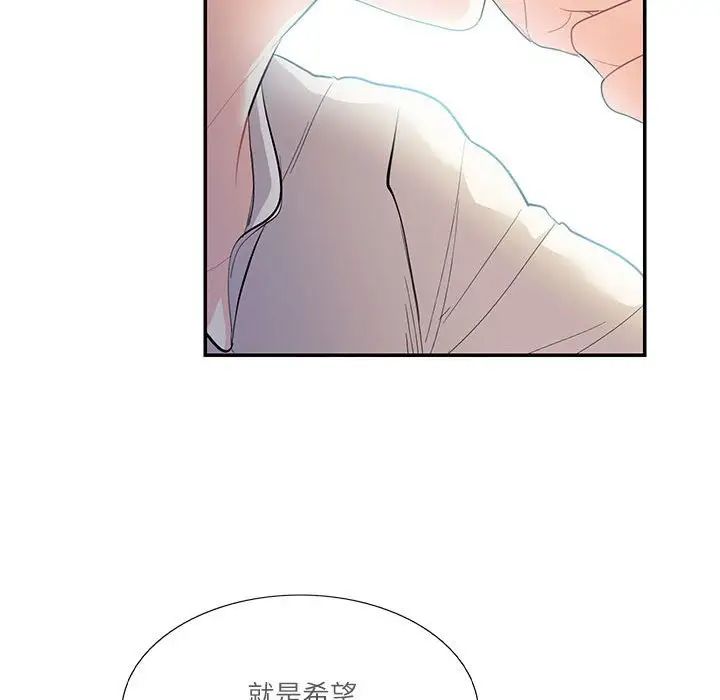 《这难道是命中注定》漫画最新章节第34话免费下拉式在线观看章节第【73】张图片