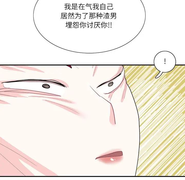 《这难道是命中注定》漫画最新章节第34话免费下拉式在线观看章节第【99】张图片