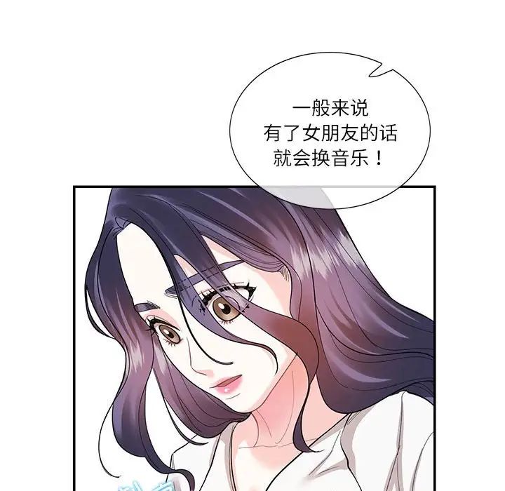 《这难道是命中注定》漫画最新章节第34话免费下拉式在线观看章节第【63】张图片