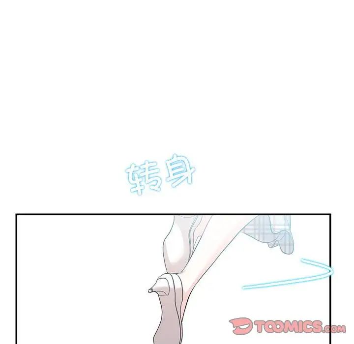 《这难道是命中注定》漫画最新章节第34话免费下拉式在线观看章节第【82】张图片