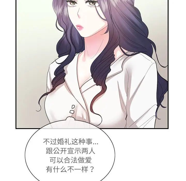 《这难道是命中注定》漫画最新章节第34话免费下拉式在线观看章节第【12】张图片