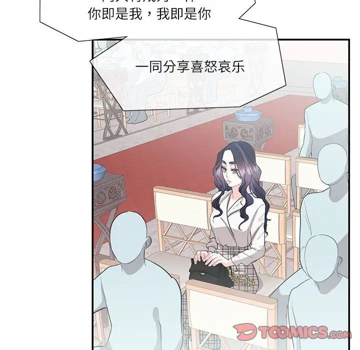 《这难道是命中注定》漫画最新章节第34话免费下拉式在线观看章节第【10】张图片