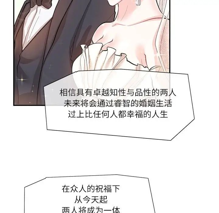 《这难道是命中注定》漫画最新章节第34话免费下拉式在线观看章节第【9】张图片