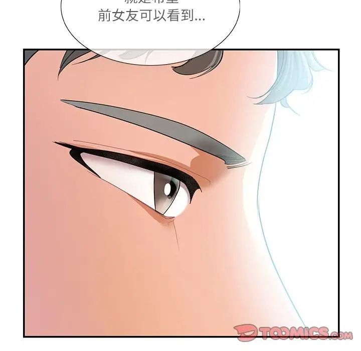 《这难道是命中注定》漫画最新章节第34话免费下拉式在线观看章节第【74】张图片