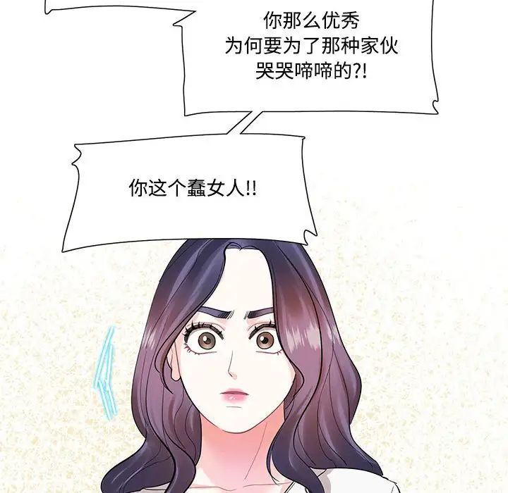 《这难道是命中注定》漫画最新章节第34话免费下拉式在线观看章节第【93】张图片