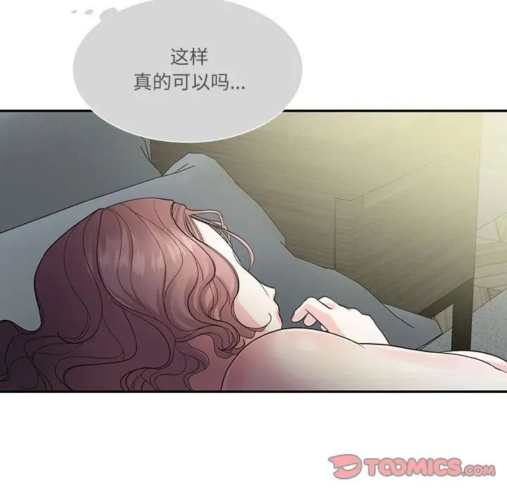 《这难道是命中注定》漫画最新章节第35话免费下拉式在线观看章节第【30】张图片