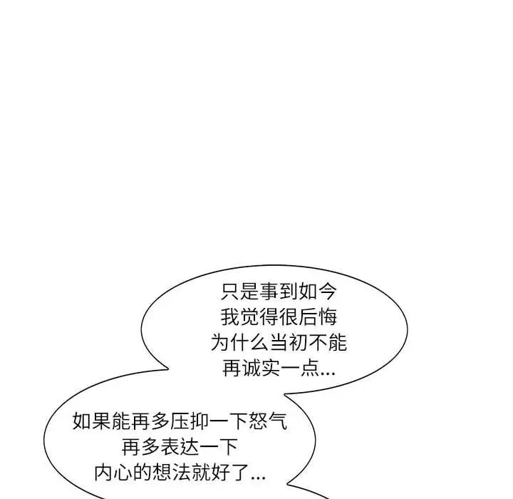 《这难道是命中注定》漫画最新章节第35话免费下拉式在线观看章节第【73】张图片