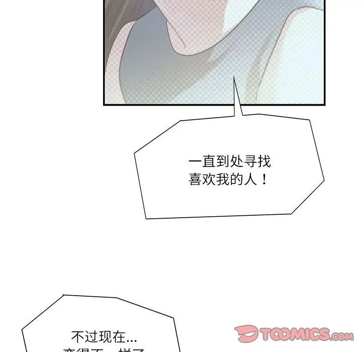 《这难道是命中注定》漫画最新章节第35话免费下拉式在线观看章节第【16】张图片